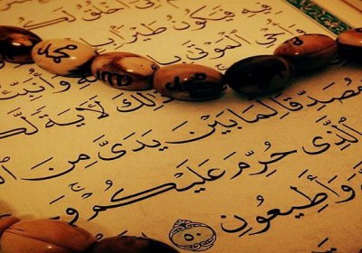 قرآن کریم قرآن کریم