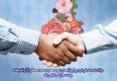 زمینههای وحدت اسلامی وحدت اسلامی