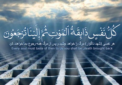 اقسام مرگ انواع مرگ