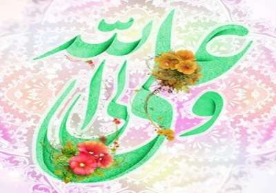 حدیث غدیر در کتب صحاح اهل سنت امام علی
