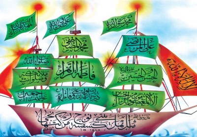 عصما پیامبر و ائمه اطهار عصما پیامبر و ائمه اطهار