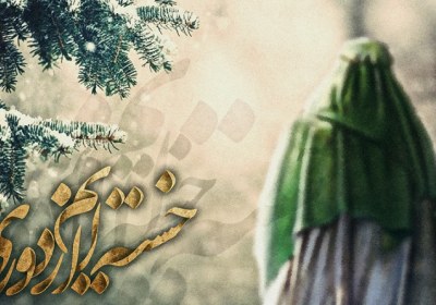 رواج بینیازی و عزت نفس در حکومت مهدوی مرد سبز پوش