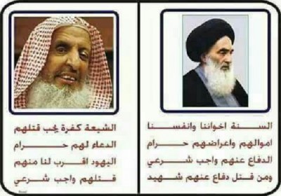 اهانت به مراجع شیعه اهانت به مراجع شیعه