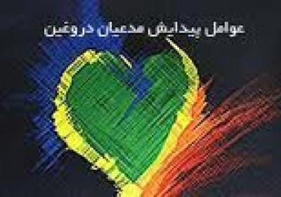 از چه زمانى،عدّه اى به دروغ، ادعاى مهدويّت كردند؟ مدعیان دروغین