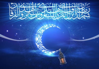  جایگاه ویژه ماه رمضان 