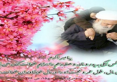 احسان و نیکوکاری در قرآن کریم نیکی به والدین