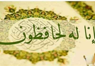 ملا صالح مازندرانی و تحریف قرآن تحریف قرآن