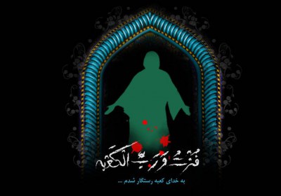 مکان دقیق شهادت حضرت علی علیه السلام شهادت امیرالمومنین در نماز