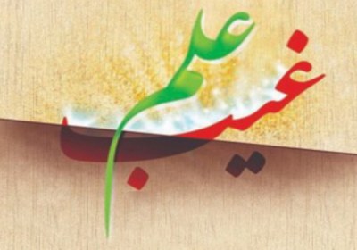 علم غیب ائمه اطهار علم غیب ائمه اطهار