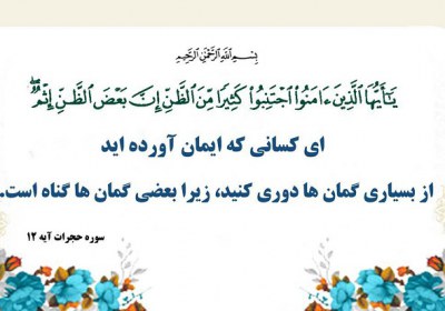 احکام غیبت احکام غیبت