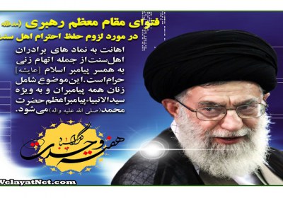 وحدت بین شیعه و سنی وحدت بین شیعه و سنی