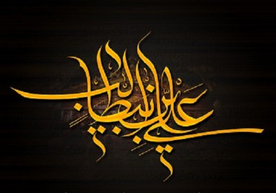 وحدت در سیره اهل بیت وحدت در سیره اهل بیت