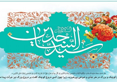 امام سجاد امام سجاد
