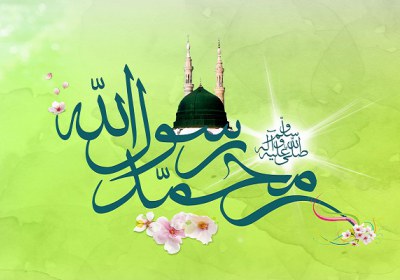 پیامبر اکرم پیامبر اکرم