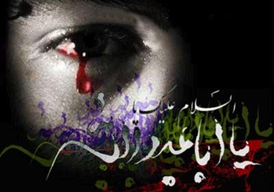 گریه بر امام حسین