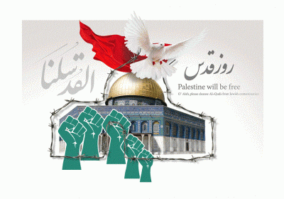 ما ساکت نمینشینیم روز قدس