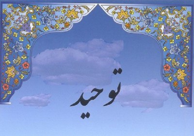 وحدت اسلامی وحدت اسلامی