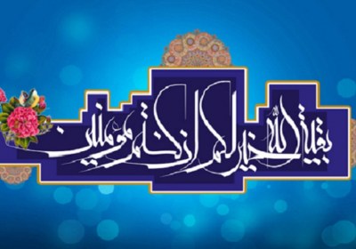 علت غیبت امام زمان در کلام امام صادق علت غیبت امام زمان در کلام امام صادق