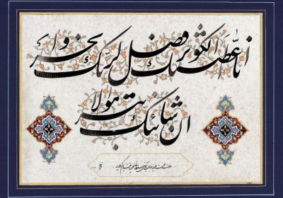 فاطمه فاطمه