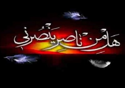 امام حسین امام حسین