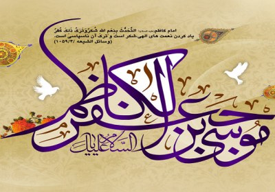 اخبار غیبی امام کاظم اخبار غیبی امام کاظم