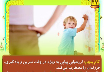 پرورش خلاقیت در فرزند تربیت فرزند