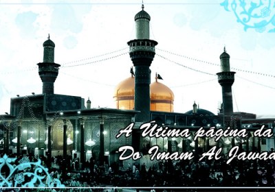 A Útima página da vida Do Imam Al Jawad (a.s)