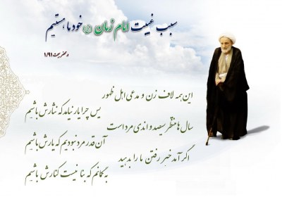 مهدویت انتظار واقعی