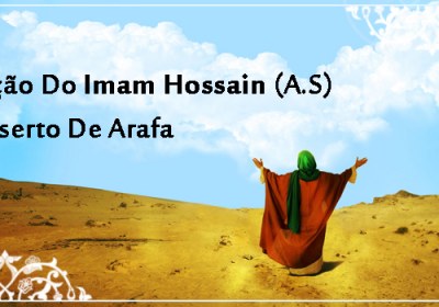 A Oração Do Imam Hossain (A.S)  No Deserto De Arafa