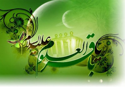 امام باقر علیه السلام امام باقر علیه السلام