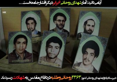 نا امیدی دشمنان اسلام از روحانیت هراسی شهدای روحانی