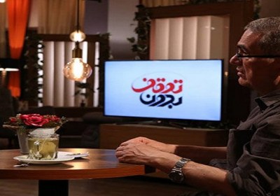 بدون توقف برای مطالبهگری بدون توقف