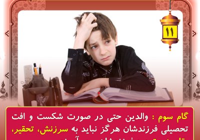 نکتههای مثبت فرزندتان را پررنگ کنید تربیت فرزند