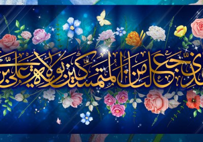 اکمال دین در نگاه خطبه غدیر غدیر