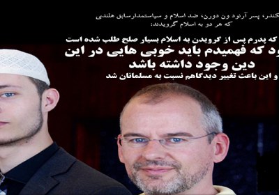 اسلام اسلام