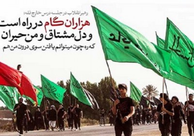 اربعین اربعین