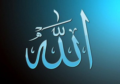 اثبات خدا اثبات خدا
