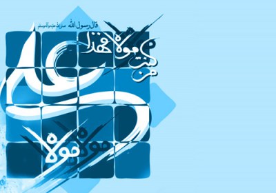 امام حسین(علیهالسلام) و استناد به حدیث غدیر امام علی