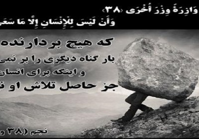 آزادی انسان آزادی انسان
