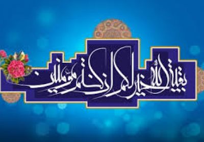 ولادت امام زمان(عج)