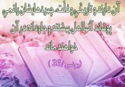 احسان و نیکوکاری آیه احسان