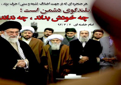 وهابیت و شیعه انگلیسی شیطان منادی تفرقه