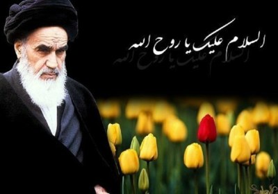 O Imam Khomeini