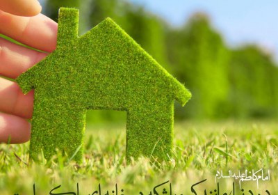 امام کاظم دنیا طلبی امام کاظم دنیا طلبی