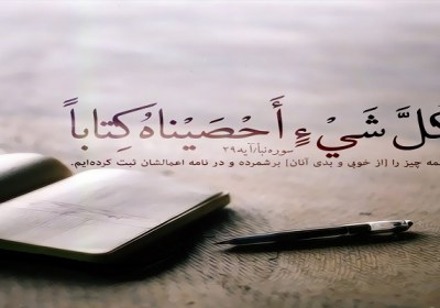 منظور از نامه اعمال نامه اعمال
