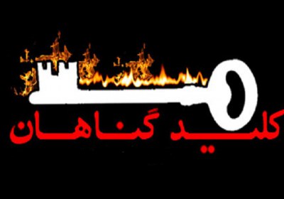 دروغ گفتن دروغ گفتن