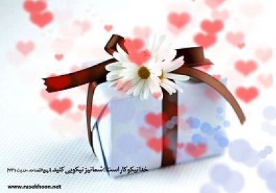 آداب نیکوکاری آداب نیکوکاری