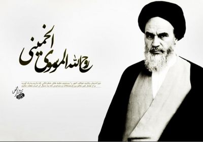 امام خمینی امام خمینی (رحمه الله)