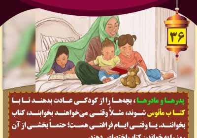 بچهها را از اول با کتاب مأنوس کنیم تربیت فرزند