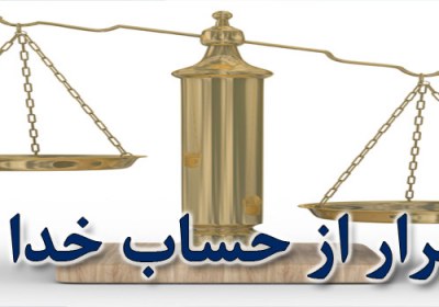 روز قیامت